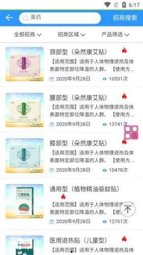 药商在线观看,揭秘医药行业新趋势与商机